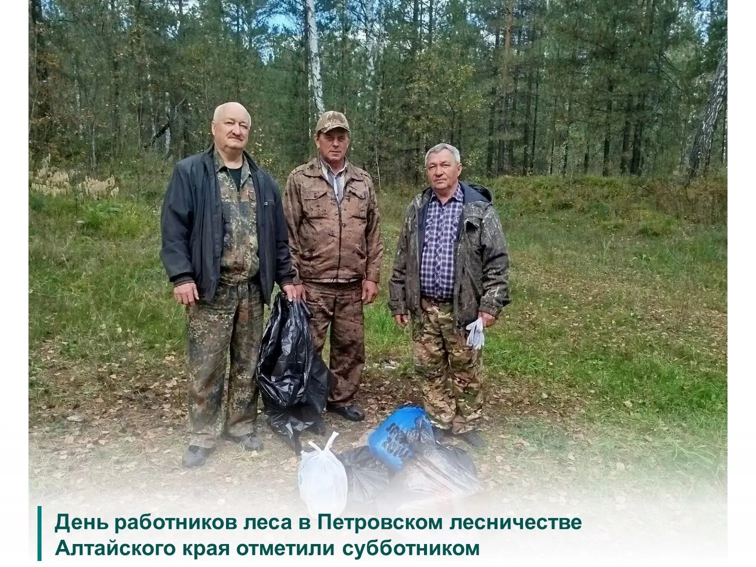 👏Специалисты отдела обеспечения полномочий в области лесных отношений по Петровскому л...