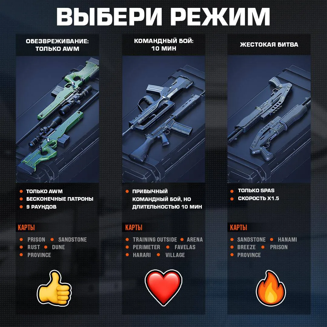 🤔 Разрабы выбирают временный режим на эту пятницу!
