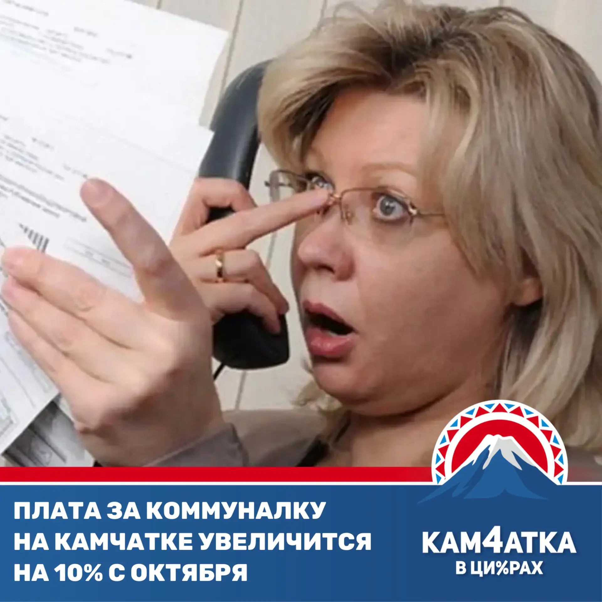 С 1 октября на Камчатке подорожают свет, вода и отопление