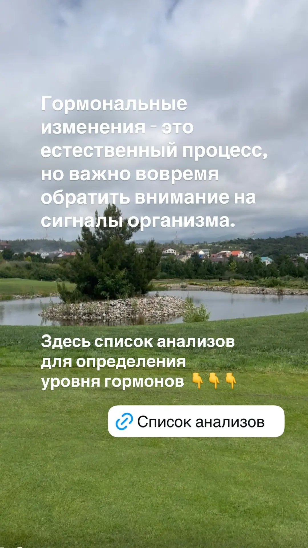 🫣 8 признаков, которые сигнализируют о снижении гормонов…   Узнать, какие анализы сдавать  👉 https:/