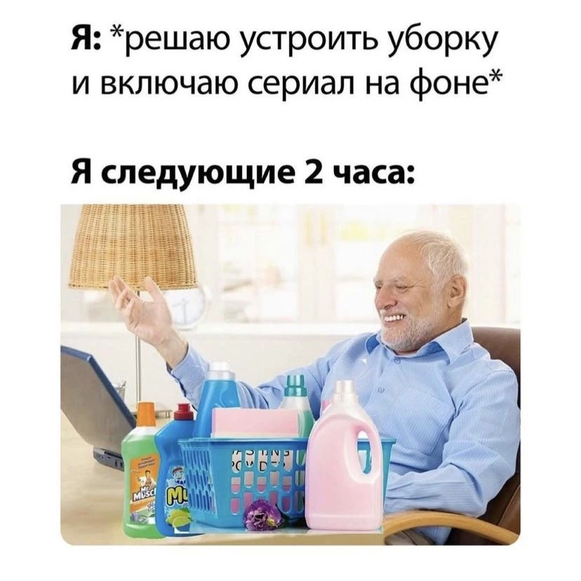 В планах была уборка. Генеральная, да.  В планах на ПОНЕДЕЛЬНИК. Возможно - сегодня)