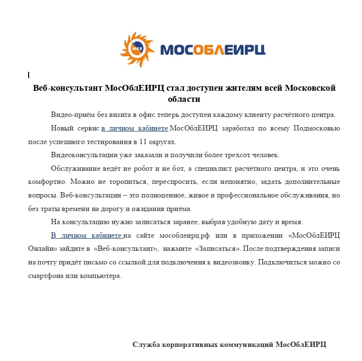 Медиа публикации