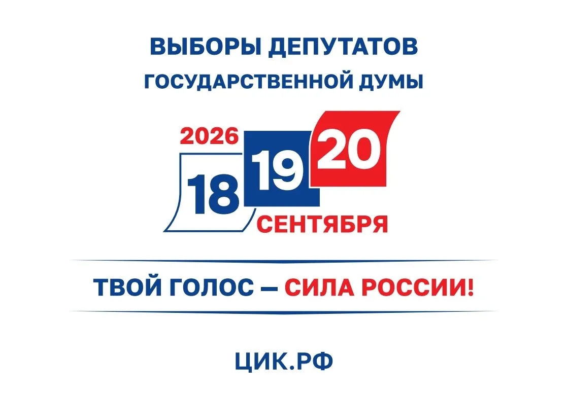 В Нижневартовске продолжается подготовка к выборам, которые состоятся 18, 19 и 20 сентября 2026 года