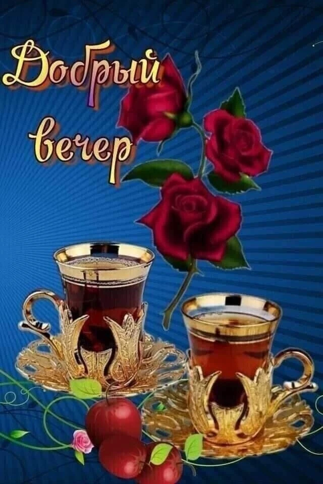 Спокойной ночи, друзья.