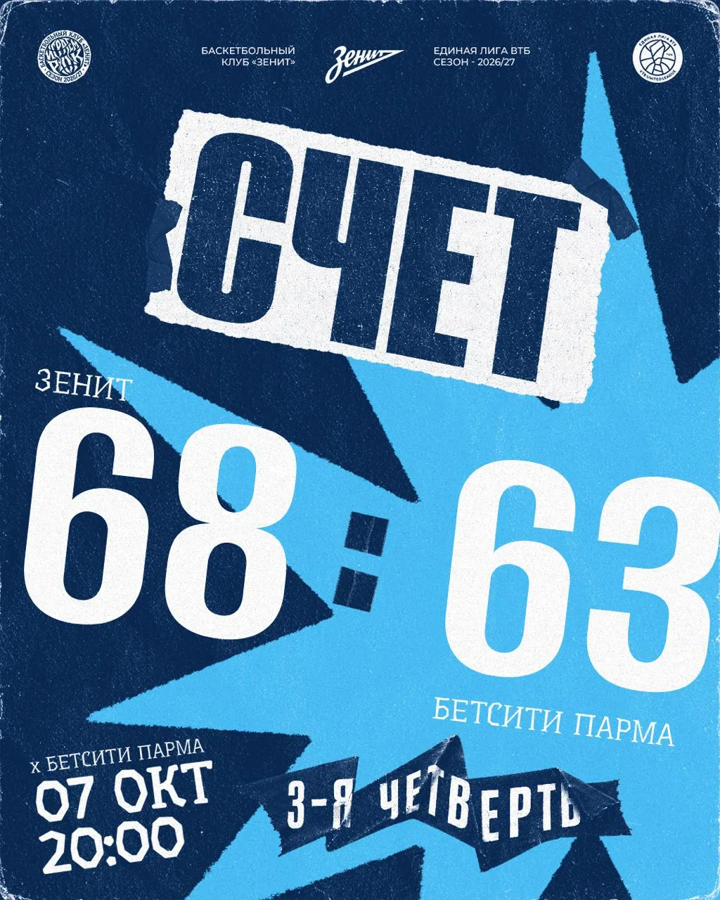 🩵 Третья четверть