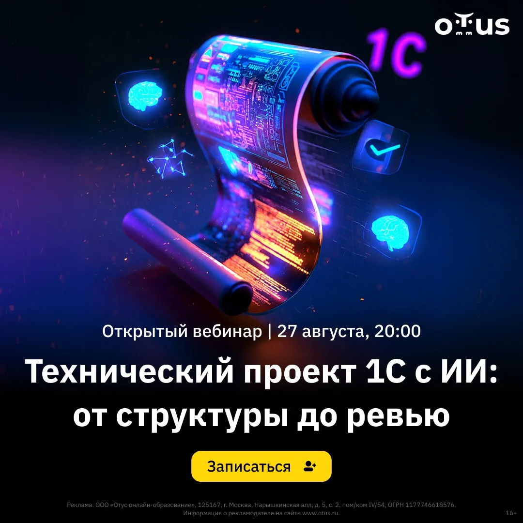 Как изменится работа архитектора, если часть подготовки техпроекта можно делегировать ИИ?