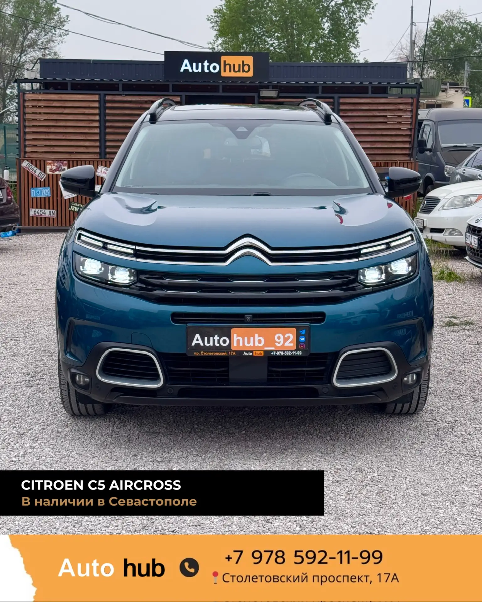 ✅ Citroen c5 Aircross