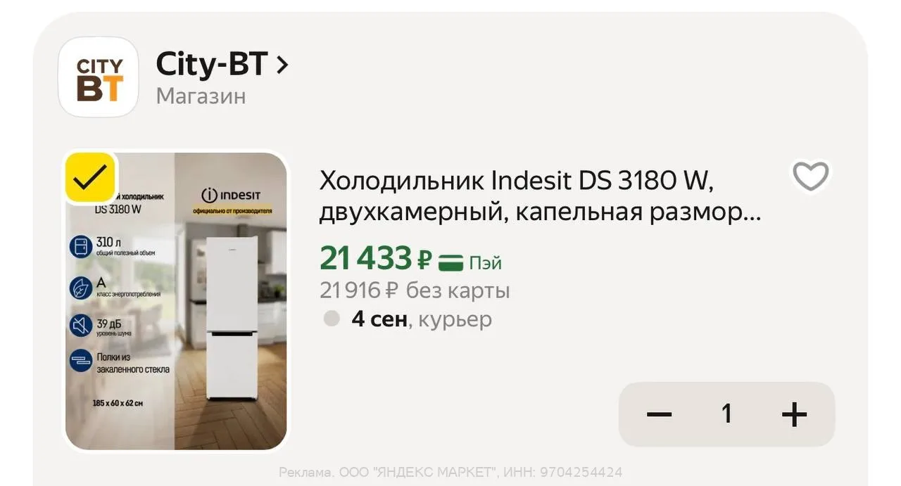 ❤️ЯНДЕКС МАРКЕТ