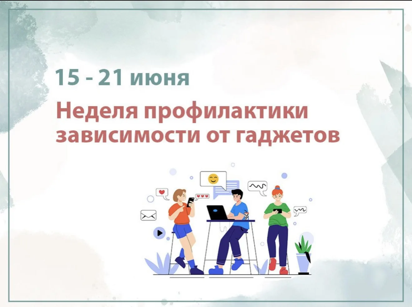 📲Цифровой баланс - залог вашего здоровья!

Современный человек проводит в смартфоне в среднем от 4 