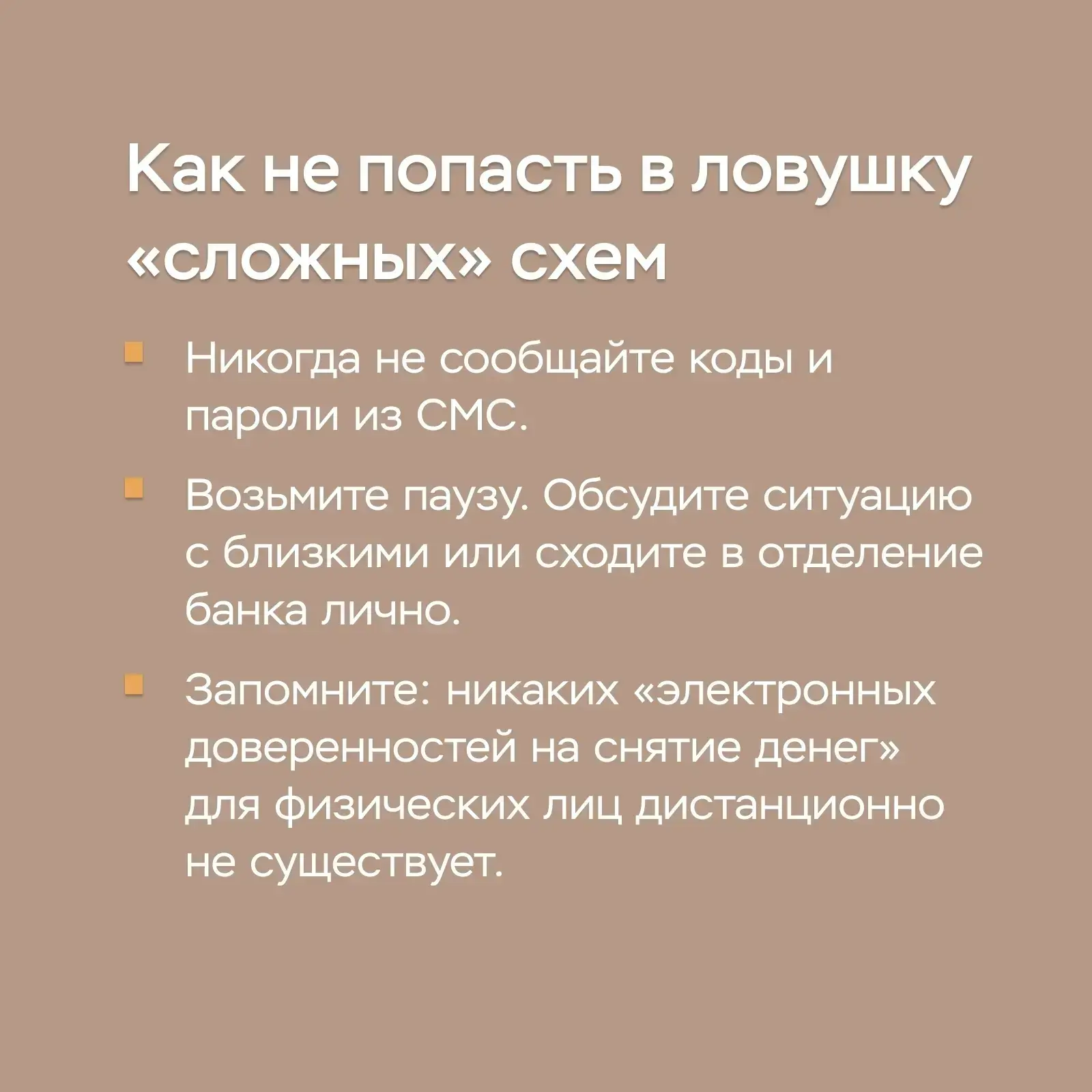 Разбираем мошенническую схему обмана с доверенностью на Госуслугах

Человеку звонит якобы следовател