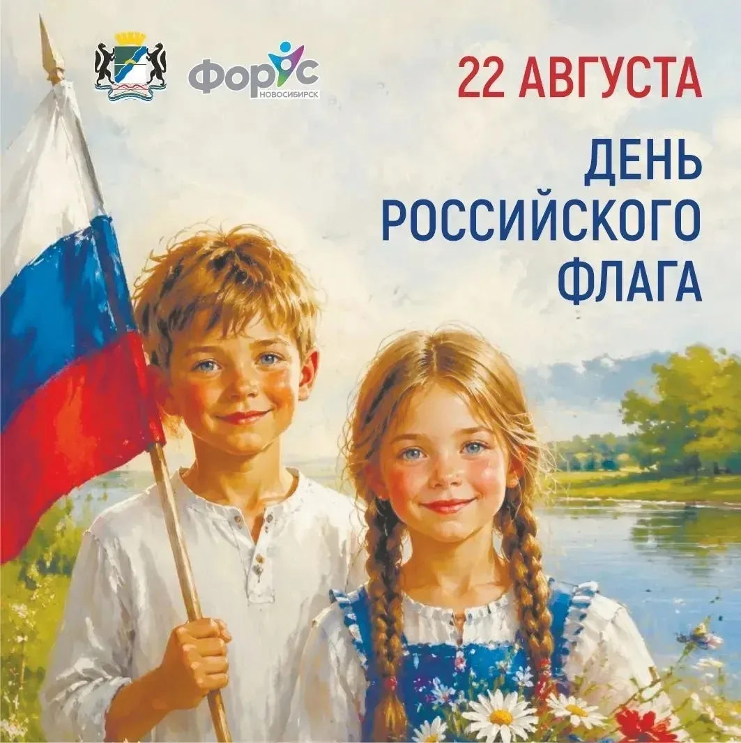 День Государственного флага Российской Федерации