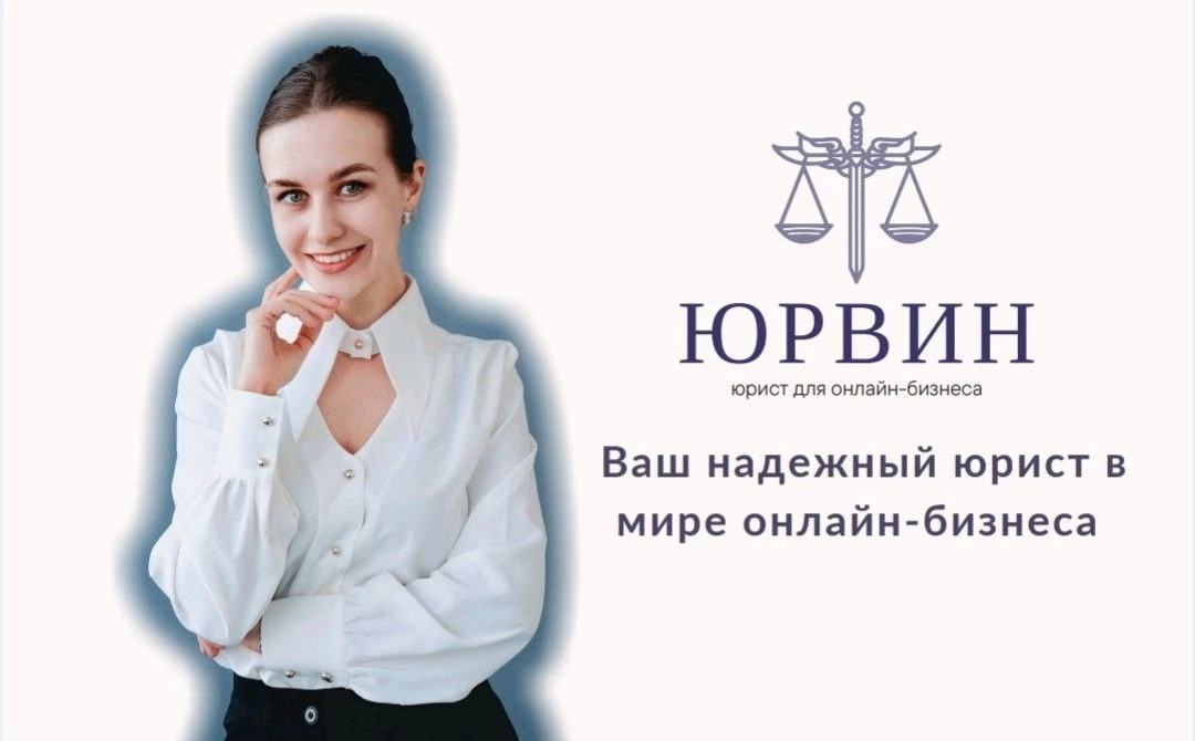 🔹 О чем этот канал? 🔹 
Привет, читатель и предприниматель! 
Меня зовут Анна Винокурова, и я - юрис