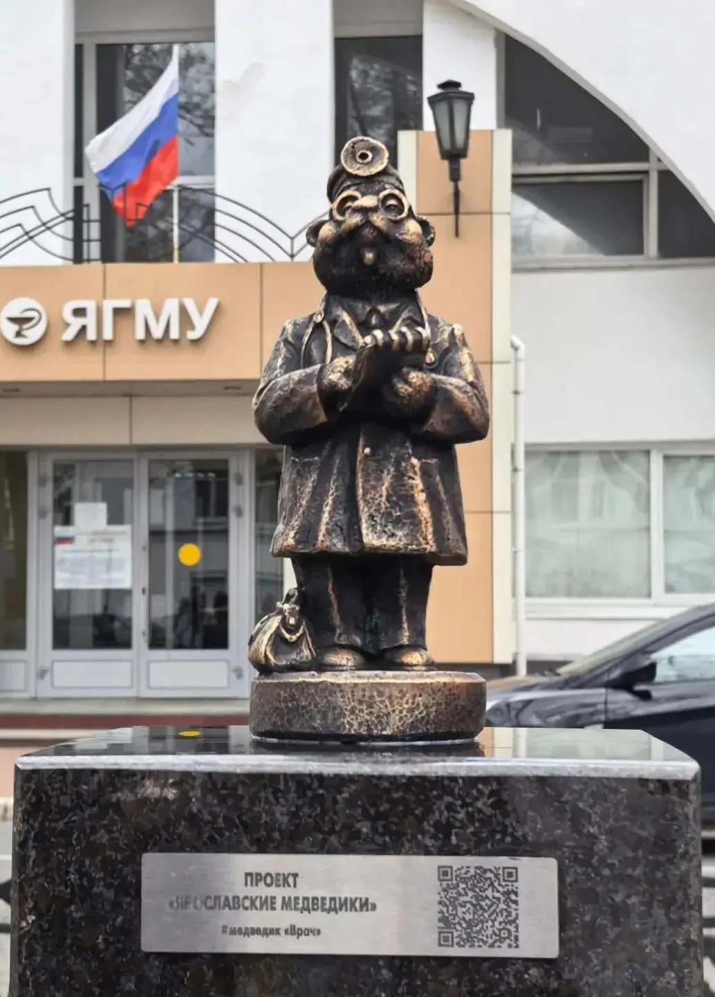 🧸Медведизация продолжается! В Ярославле у медуниверситета установили бронзовую скульпт...