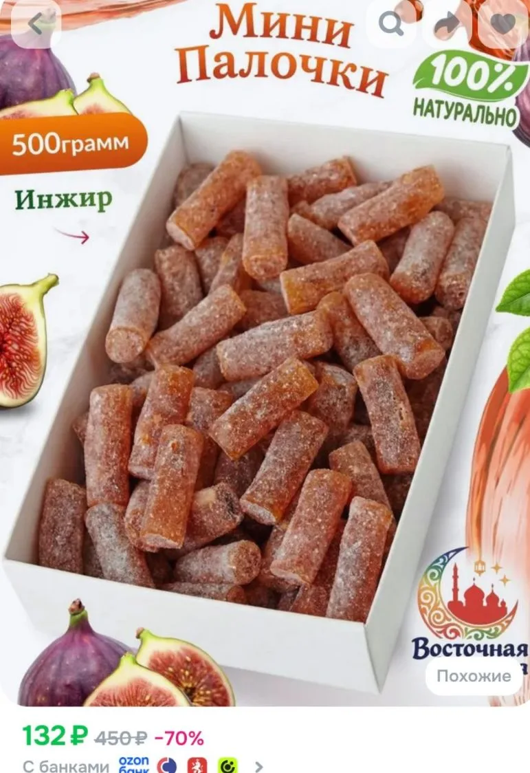 https://ozon.ru/t/zL4sFxb