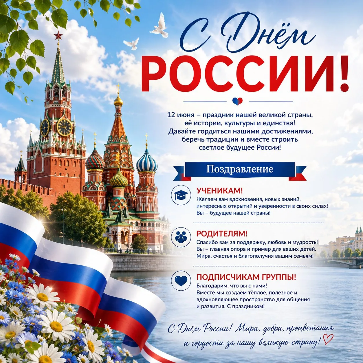 🎉🇷🇺 В честь Дня России в нашем школьном лагере прошла увлекательная игровая программа «Игры народ