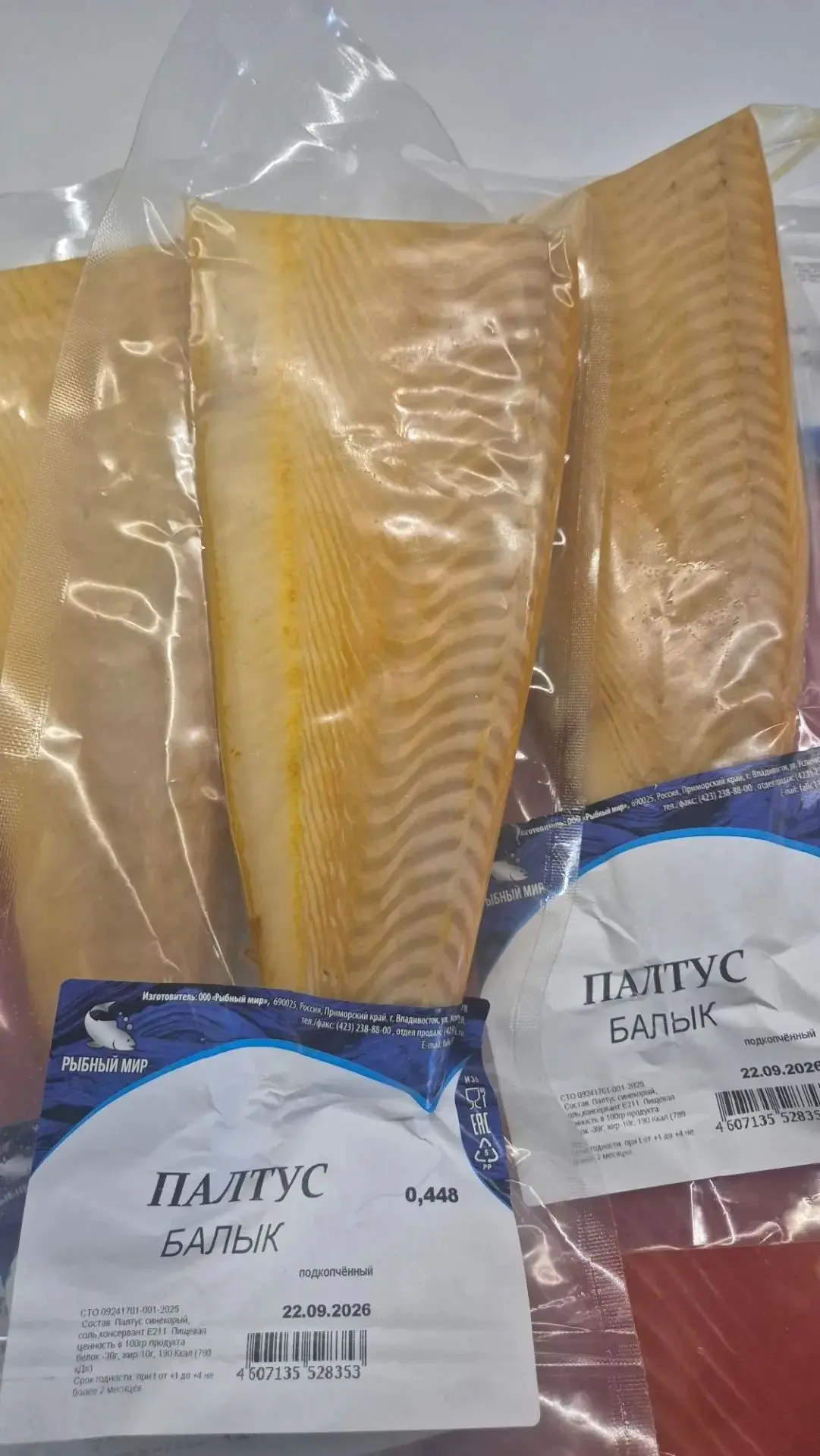 Палтус балык