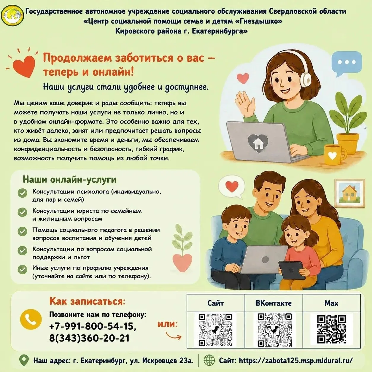 #опять125_новости #профилактика125_kireka