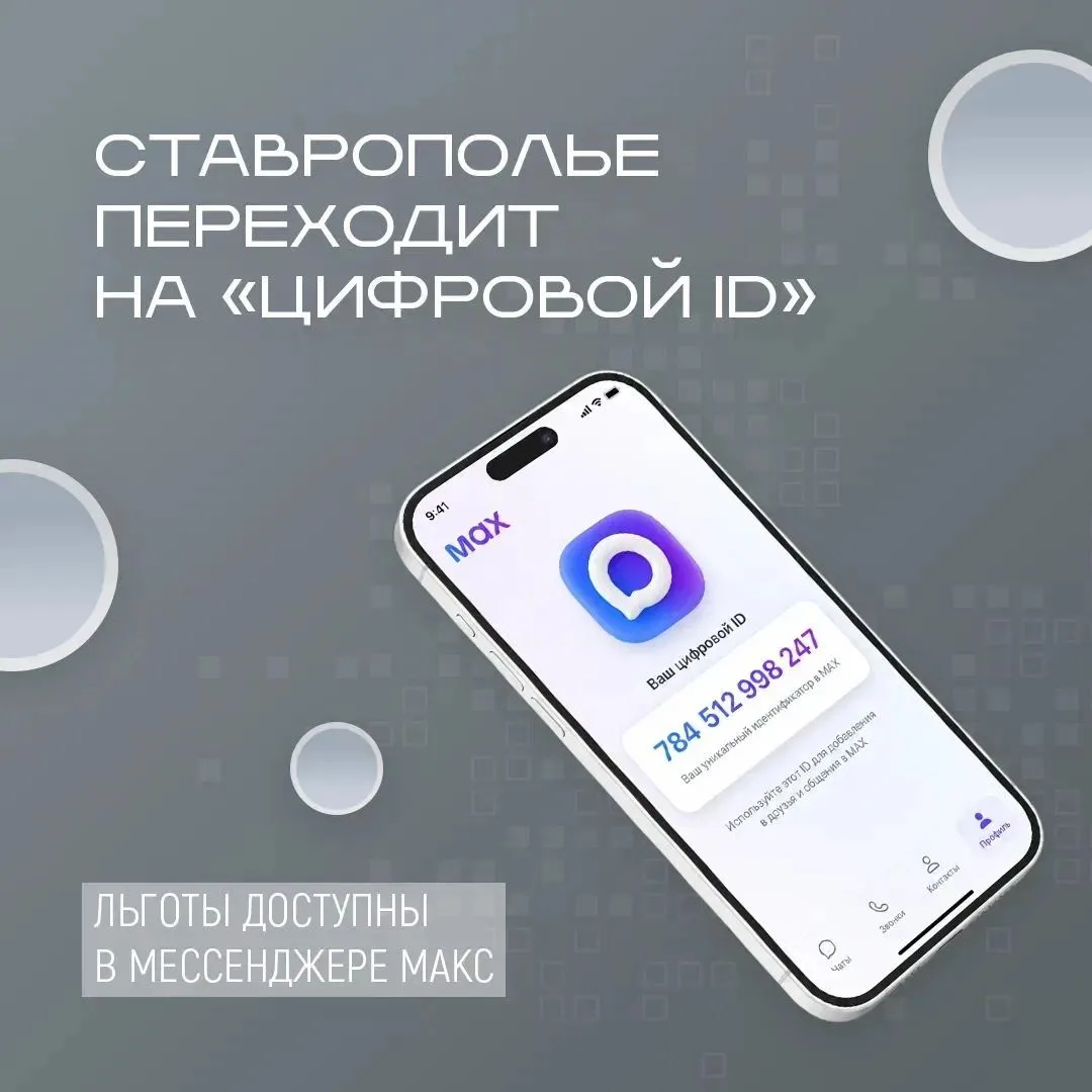 Бумажные справки — всё. Льготы теперь в телефоне!