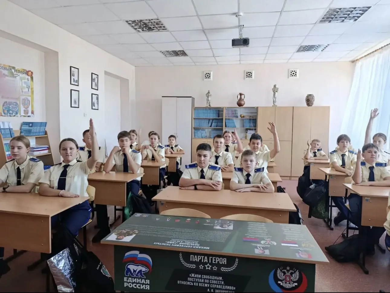 🧭✨ «Россия — мои горизонты»: кадеты дали старт первому профориентационному занятию!