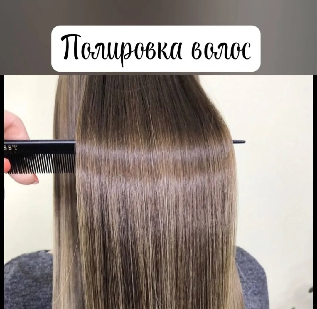 Милые дамы, приглашаю вас на процедуры :
✅ кератиновое выпрямление: помогает разгладить волосы, сдел