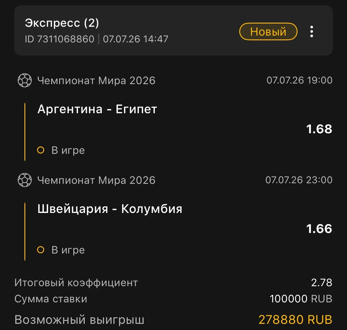 ARK экспресс готов!