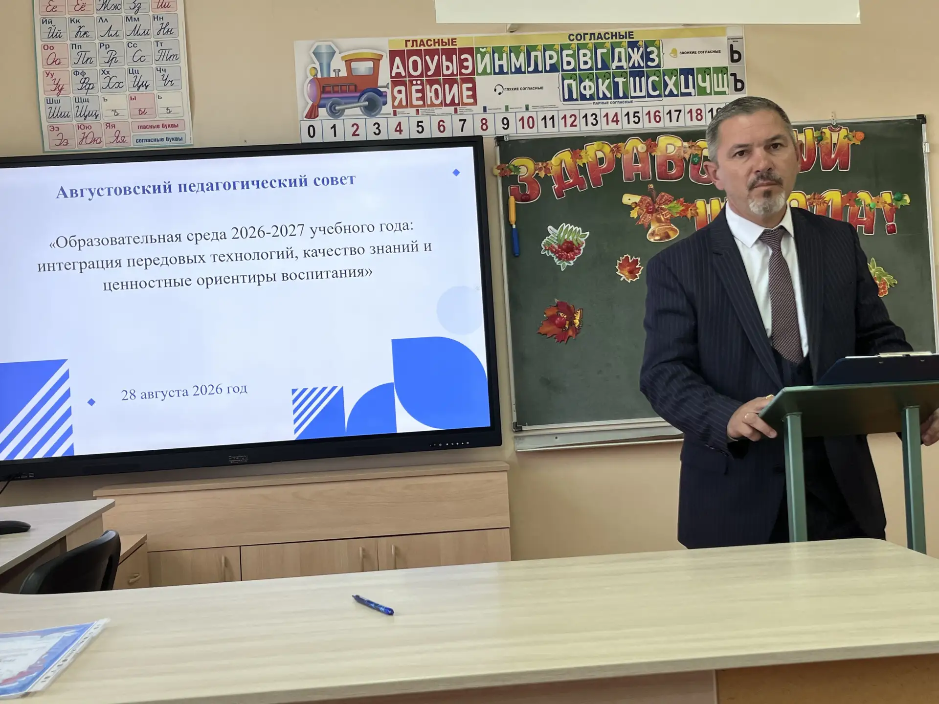 🎉 Августовский педсовет в МАОУ «Гимназия №1»: старт нового учебного года! 🎉Сегодня в ...