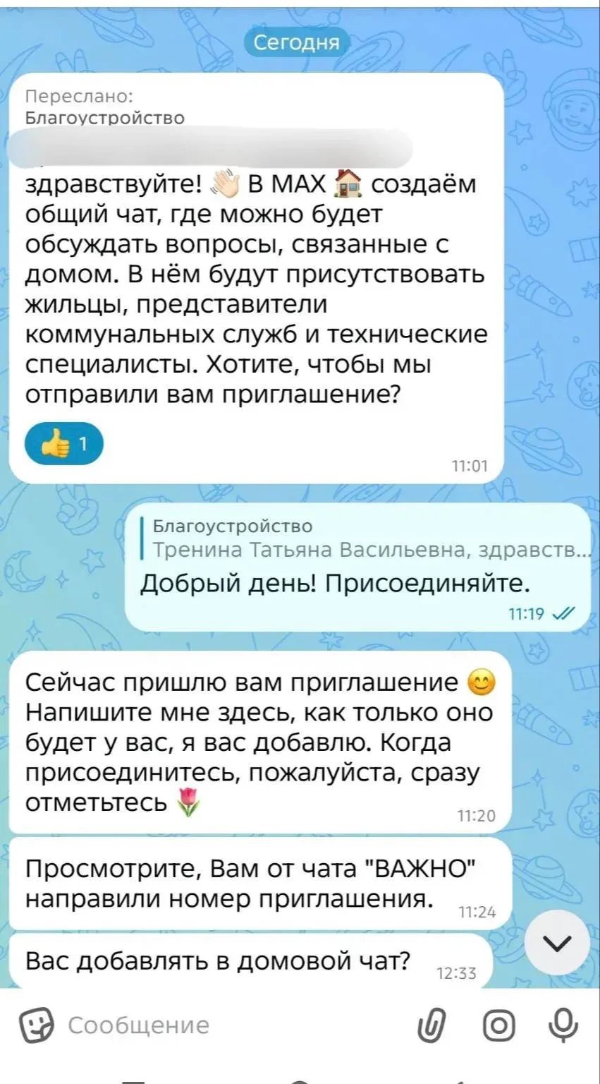 ⚠️ Уважаемые жители! Будьте бдительны: орудуют мошенники!