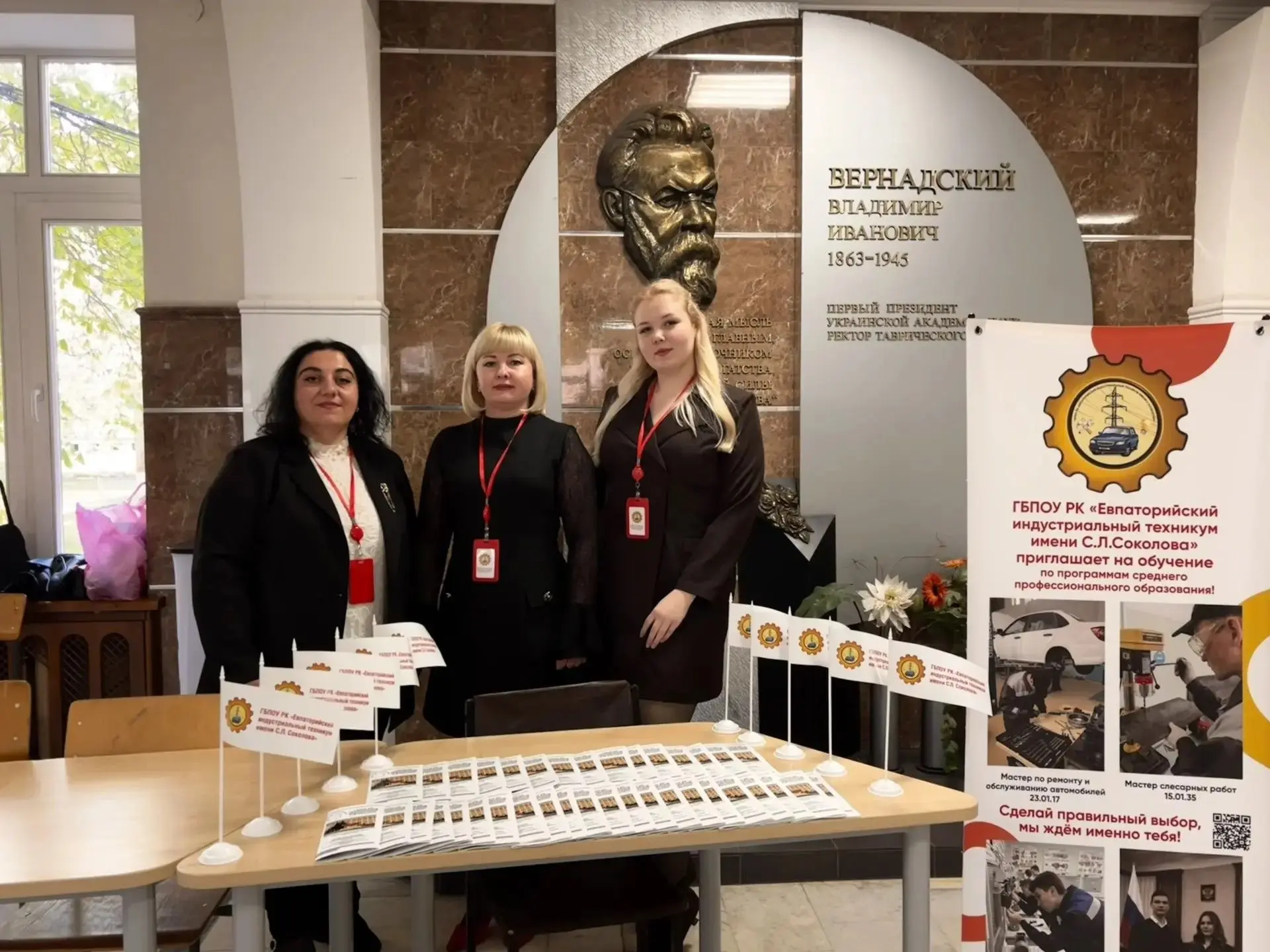 Евпаторийский индустриальный техникум имени С.Л. Соколова принял участие в Дне открытых...