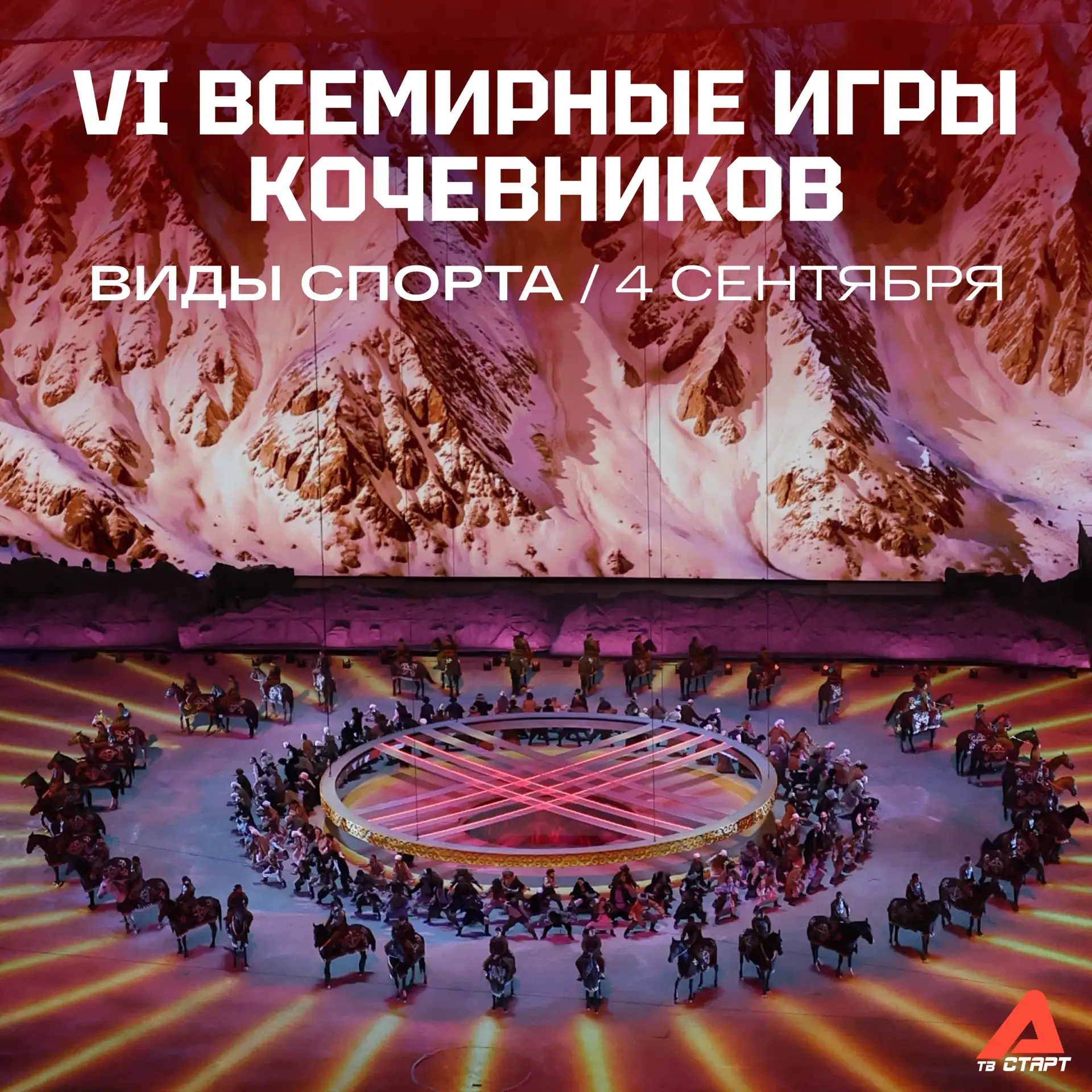 🔥 Новый соревновательный день — новые виды спорта!