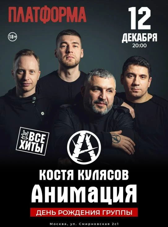 АнимациЯ