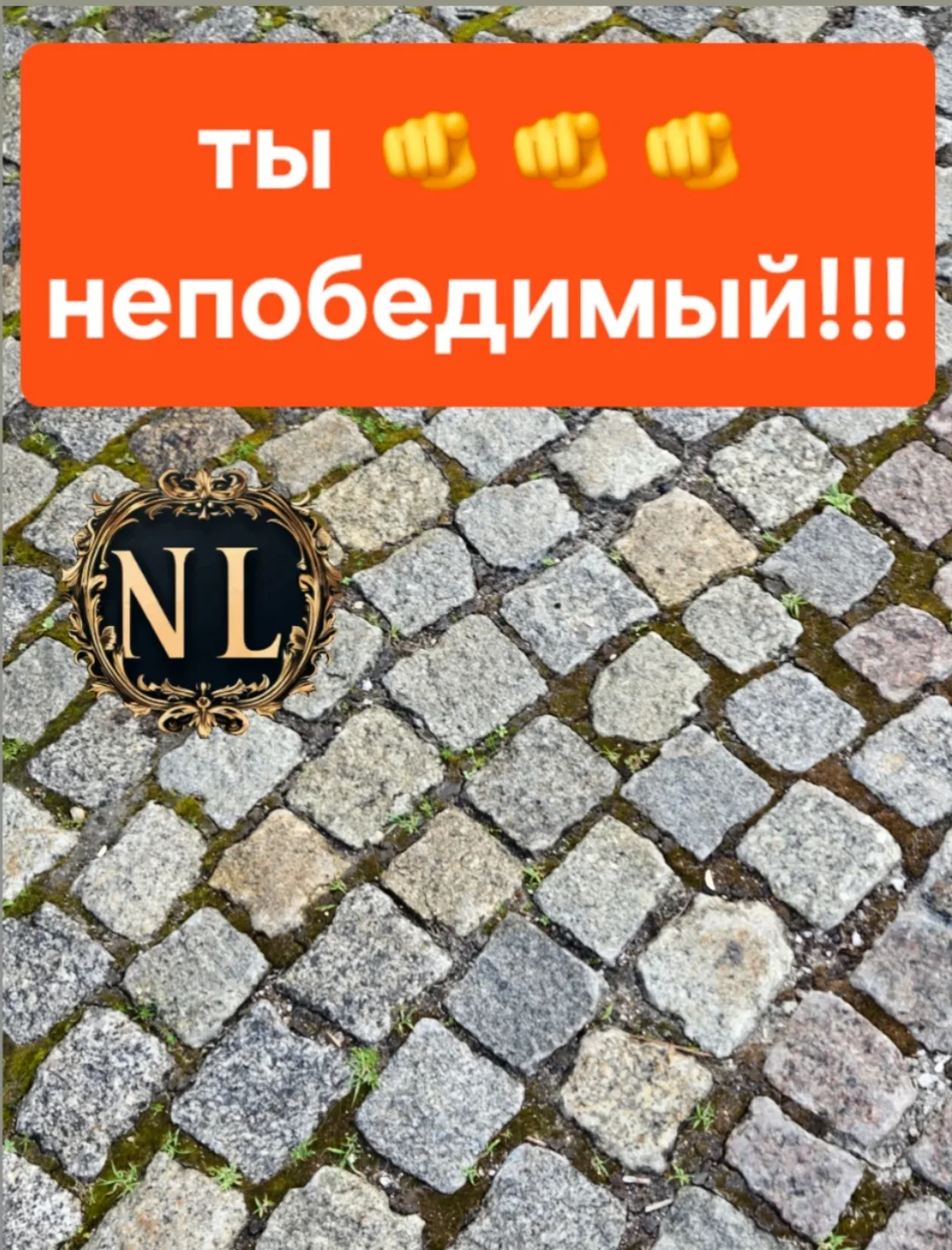 💌 Для размышления: