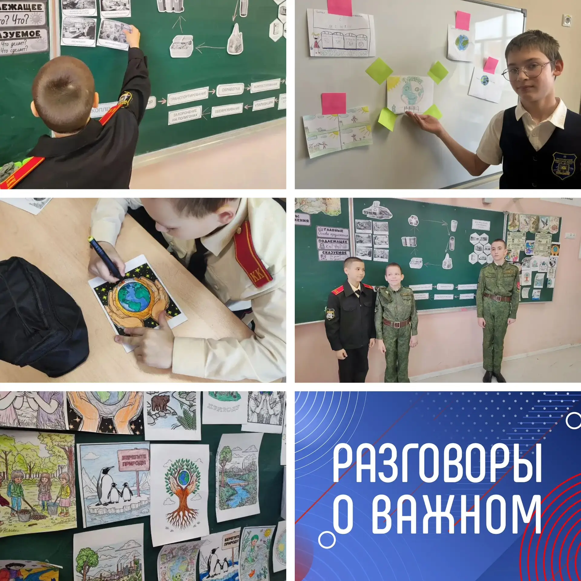 🇷🇺 Сегодня МАОУ «Радумльский лицей-интернат» прошла утренняя традиционная линейка, с ...