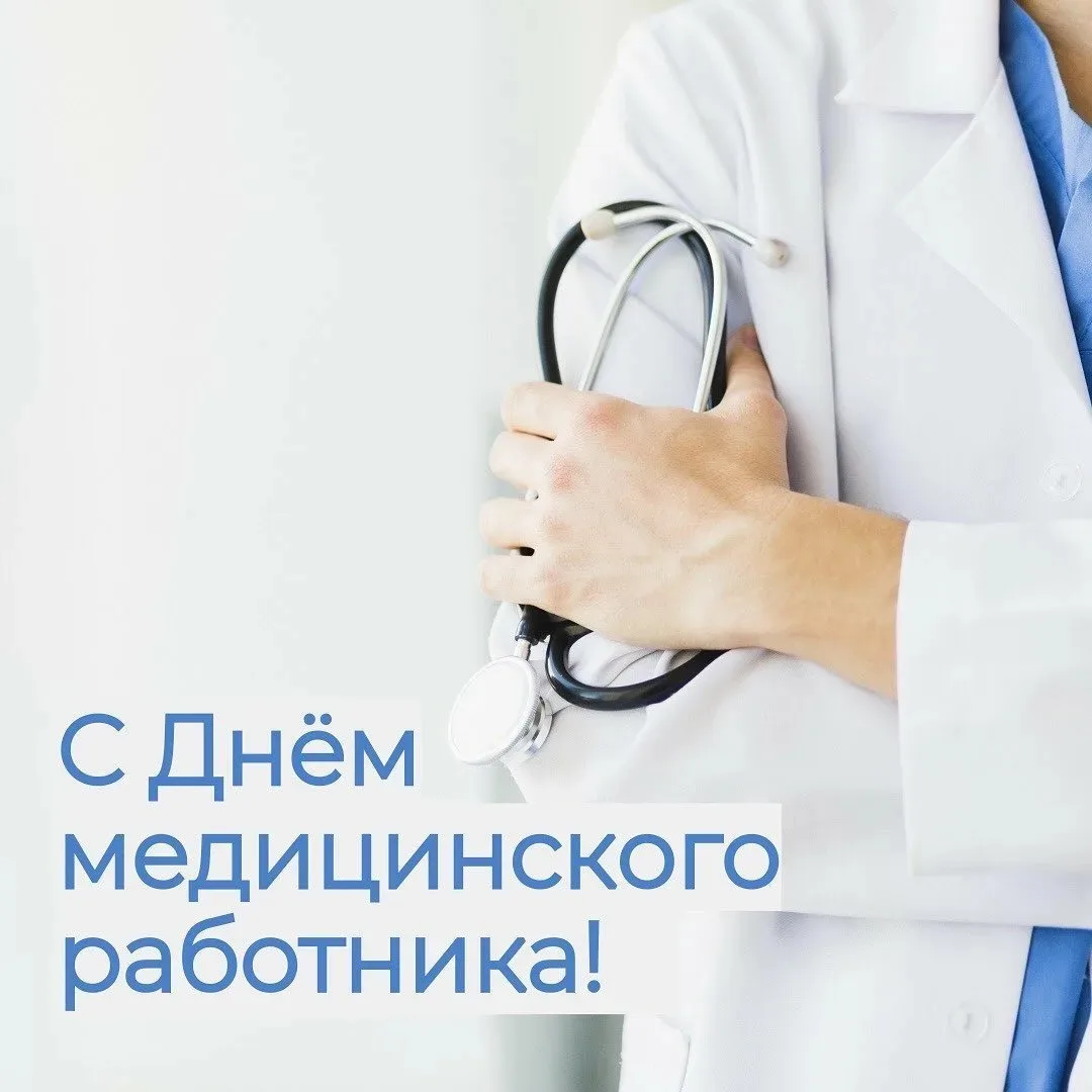 Уважаемые работники и ветераны системы здравоохранения  Кабардино-Балкарской Республики!