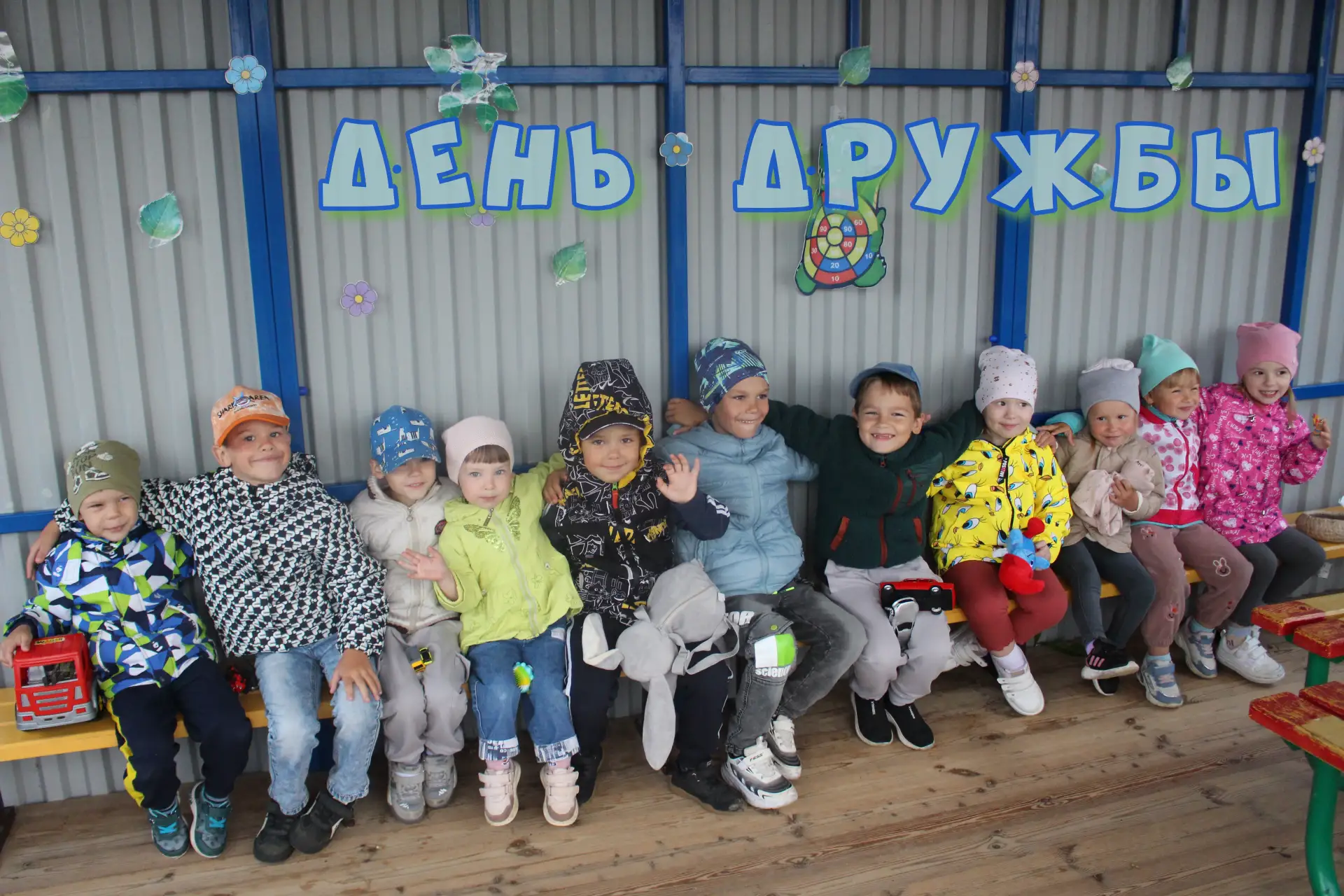«ДЕНЬ ДРУЖБЫ»👫👫