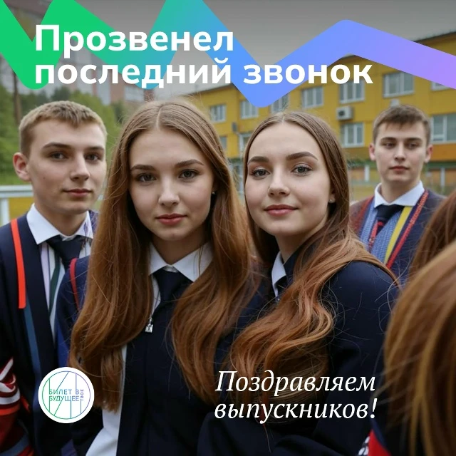 Последний звонок — момент, который останется в сердце навсегда! 💖🔔