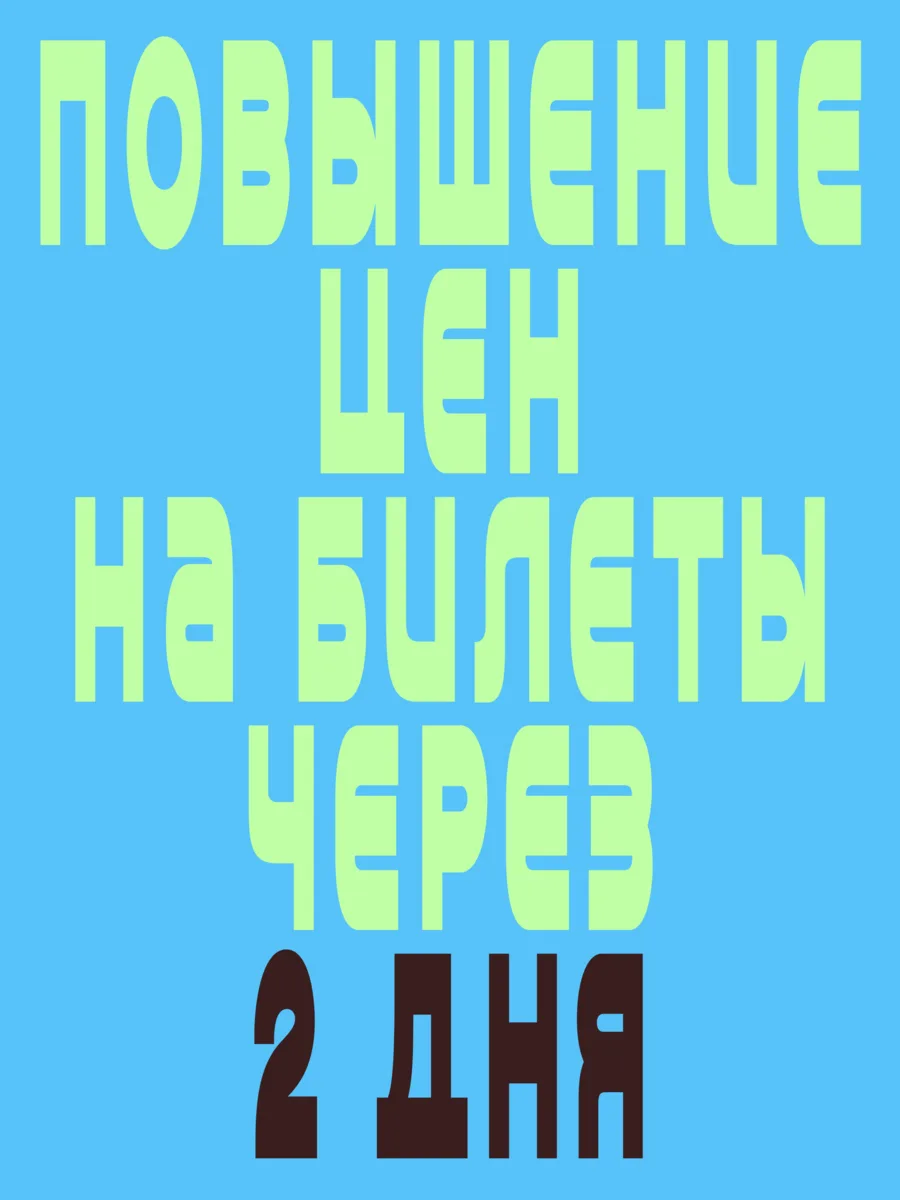 Повышение цен на билеты на Пикник Афиши х Сбер в Москве — послезавтра

Самое время зафиксировать и