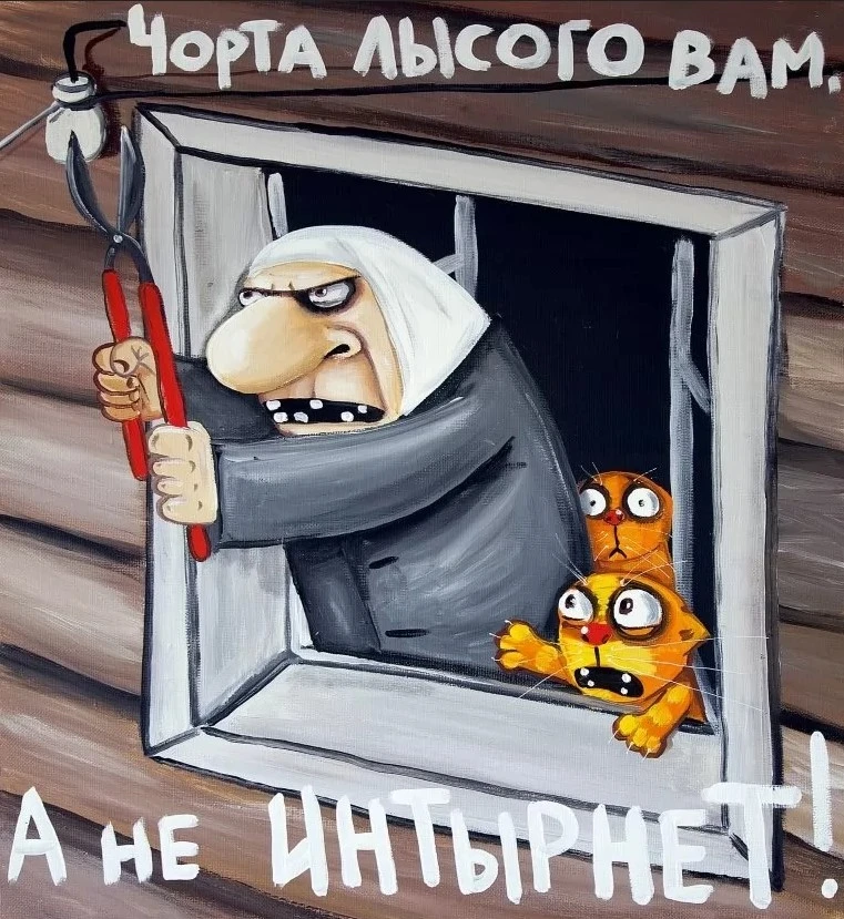Никакого интернета

В России отключат интернет и ограничат «разные виды связи» во время выборов, пре