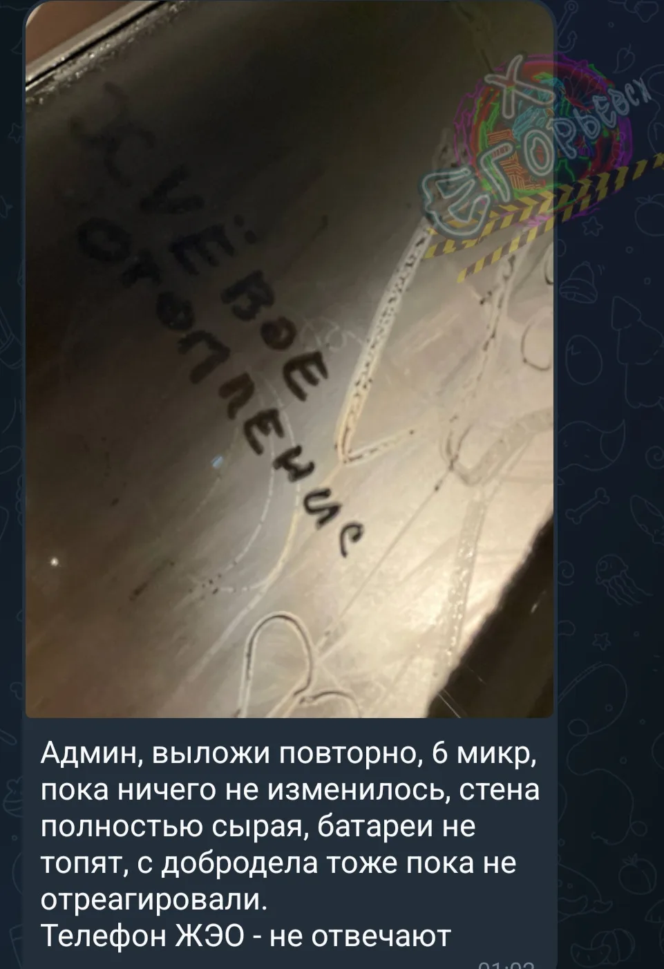 Хуёвое отопление в 6 мкр