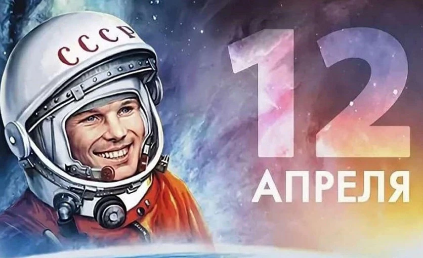 🗓️7 АПРЕЛЯ | СЕТЕВОЕ СОТРУДНИЧЕСТВО | ДДК ИМ. А. П. БРИНСКОГО | Космические открытия и...