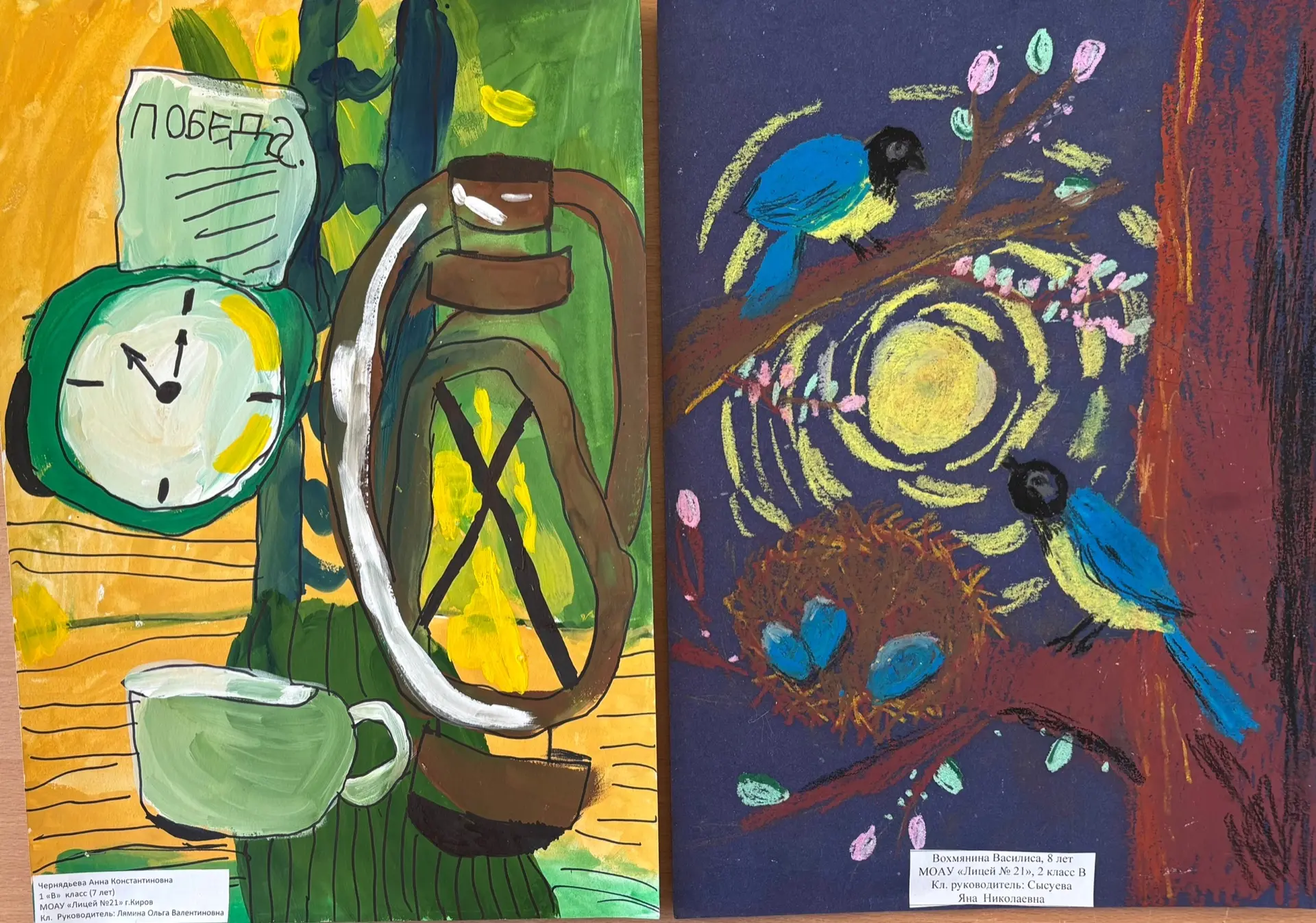🎨Городской фестиваль-конкурс «Судьба России в твоих руках»   Учащиеся начальных классов Лицея стали 