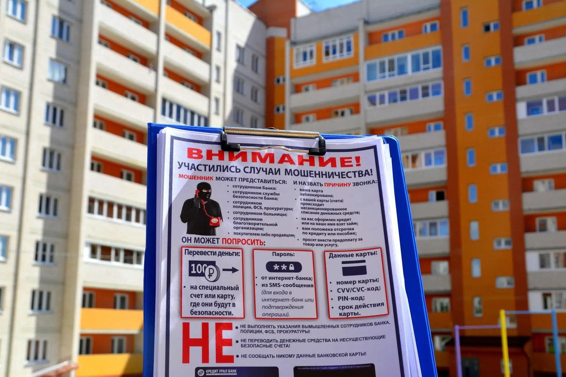 Пенсионер перевёл 25 тысяч «сестре» и потерял их