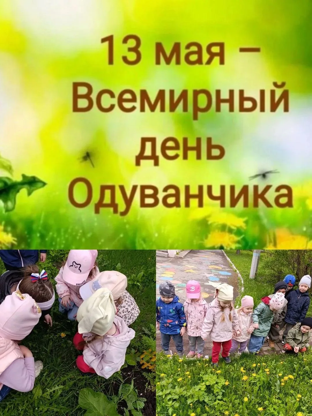 День жёлтых ладошек! 🖐️