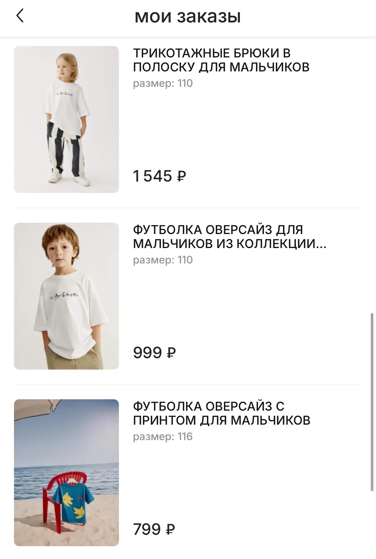 Советую вам посмотреть этот обзор 😂 жизнь с детьми как она есть 😂🙏🏻не стала вырезат...