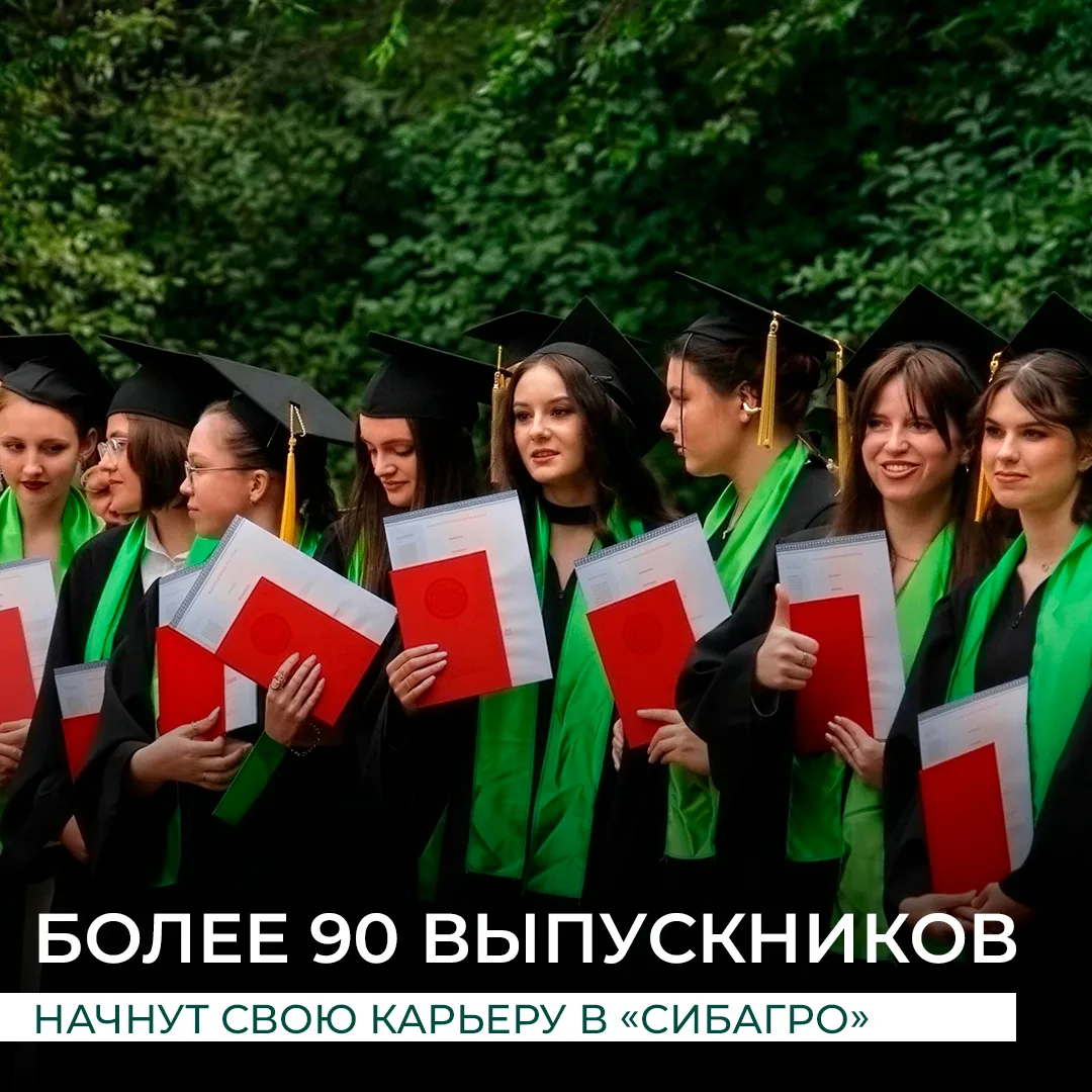 По всей стране отгремели выпускные. Для многих это время вопросов и сомнений, но только не для 90 ре