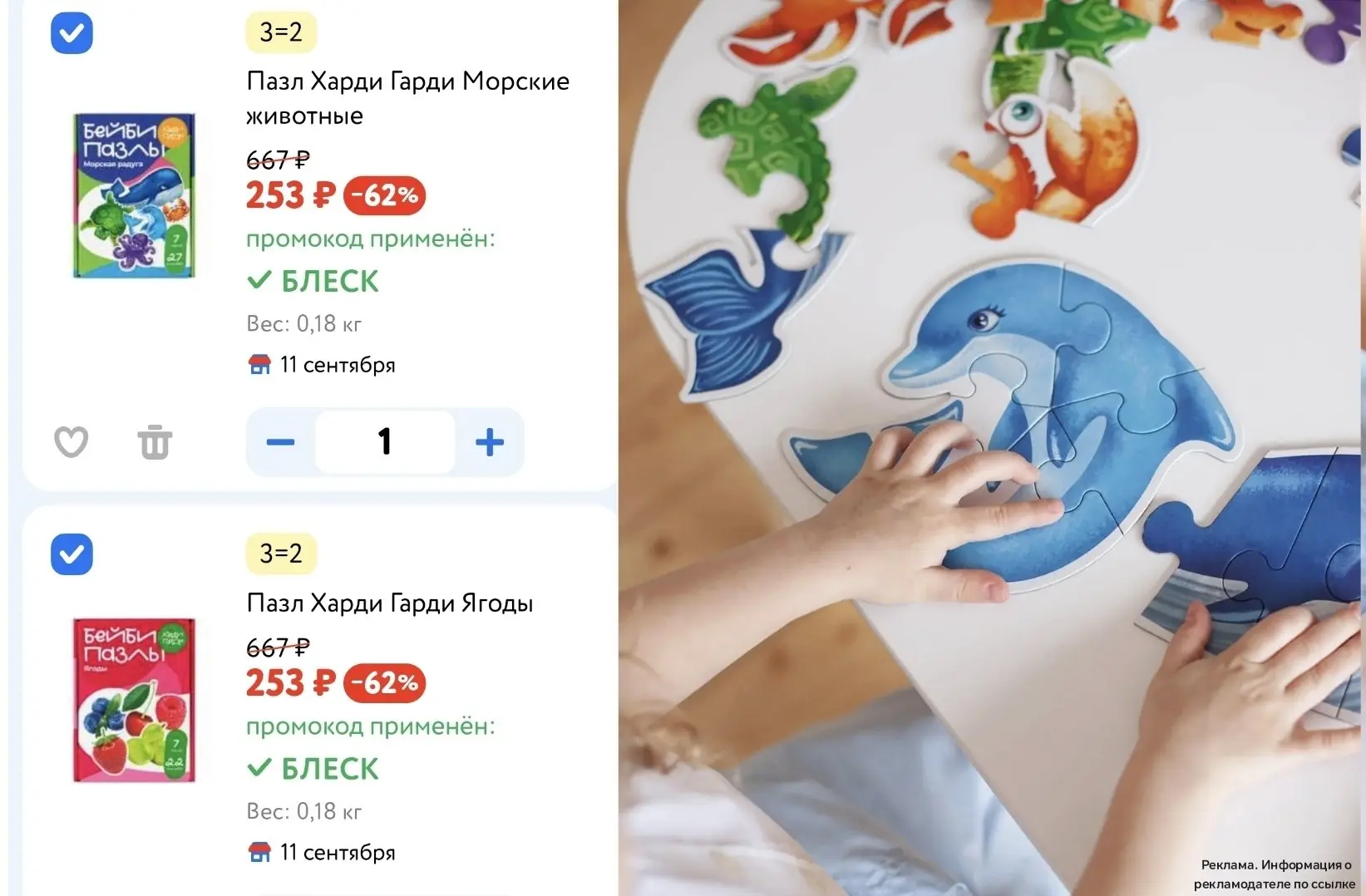 👶 Детский мир