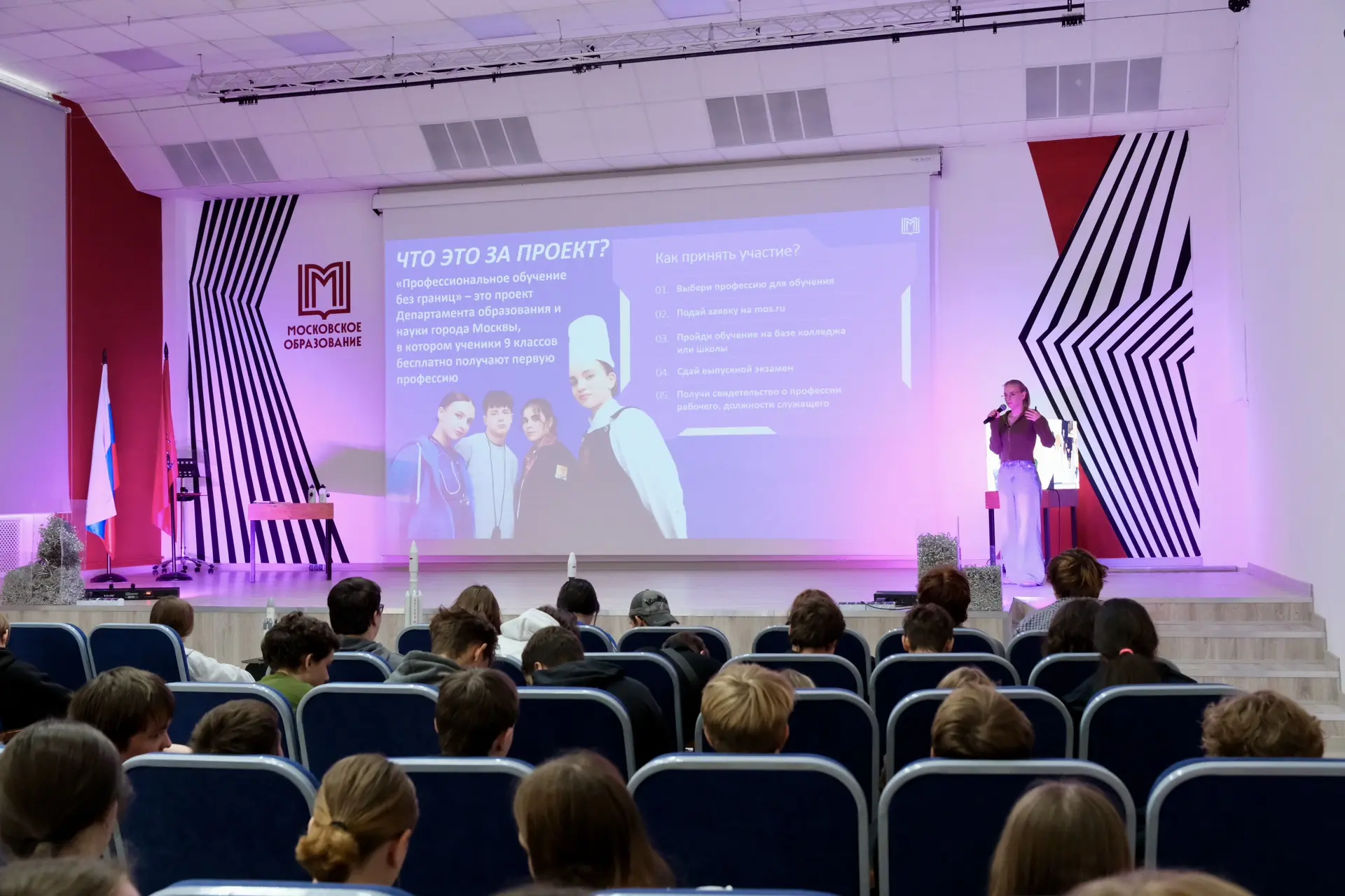 🎓 Знакомство с профессиями будущего в корпусе «Молдавская»