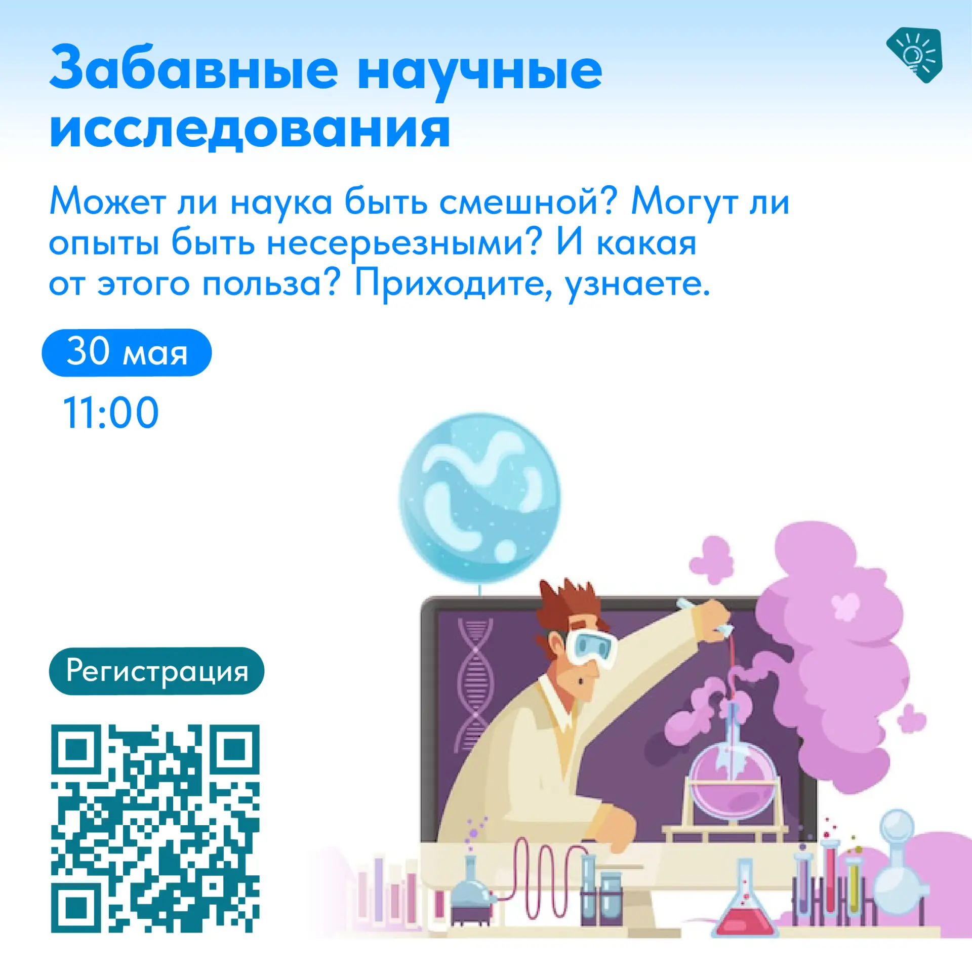 ☀️Через неделю лето.  Как приблизить его приход? Провести время интересно и с пользой. В нашей подбо