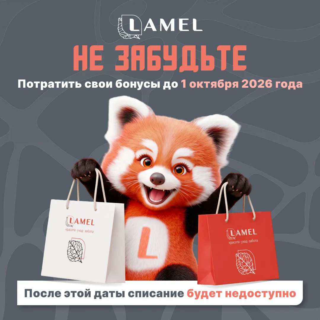 💛 Напоминаем про ваши бонусы