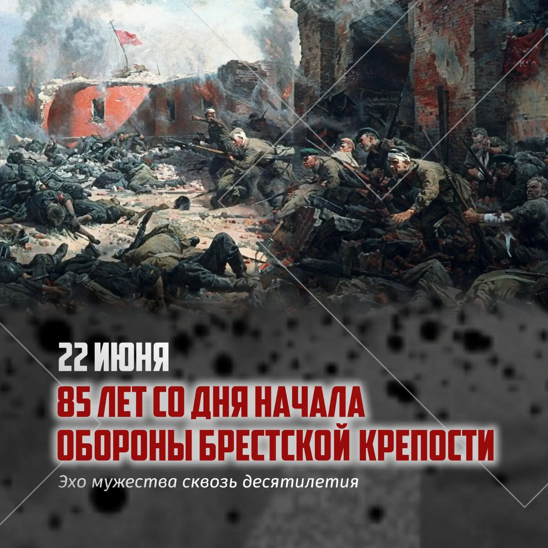 🕯️ 22 июня в России отмечается День памяти и скорби

В этот день 85 лет назад началась Великая Отеч