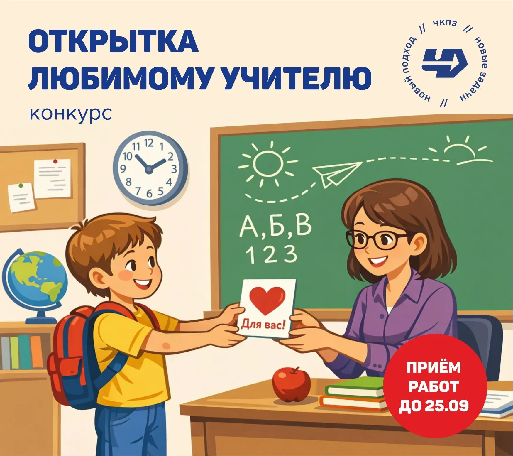 Друзья! Начинается учебный год, а значит, пора объявлять конкурс для школьников!